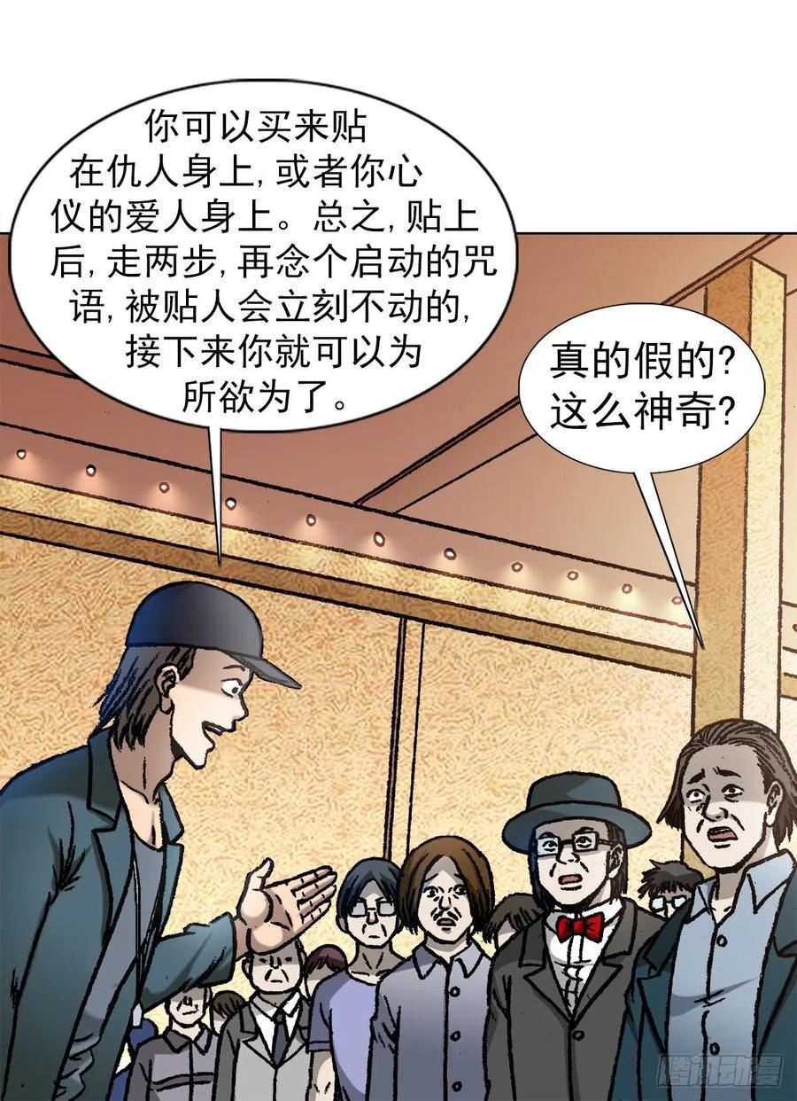 1071直播带货-中国惊奇先生（神鬼七杀令）-权迎升（第11张）