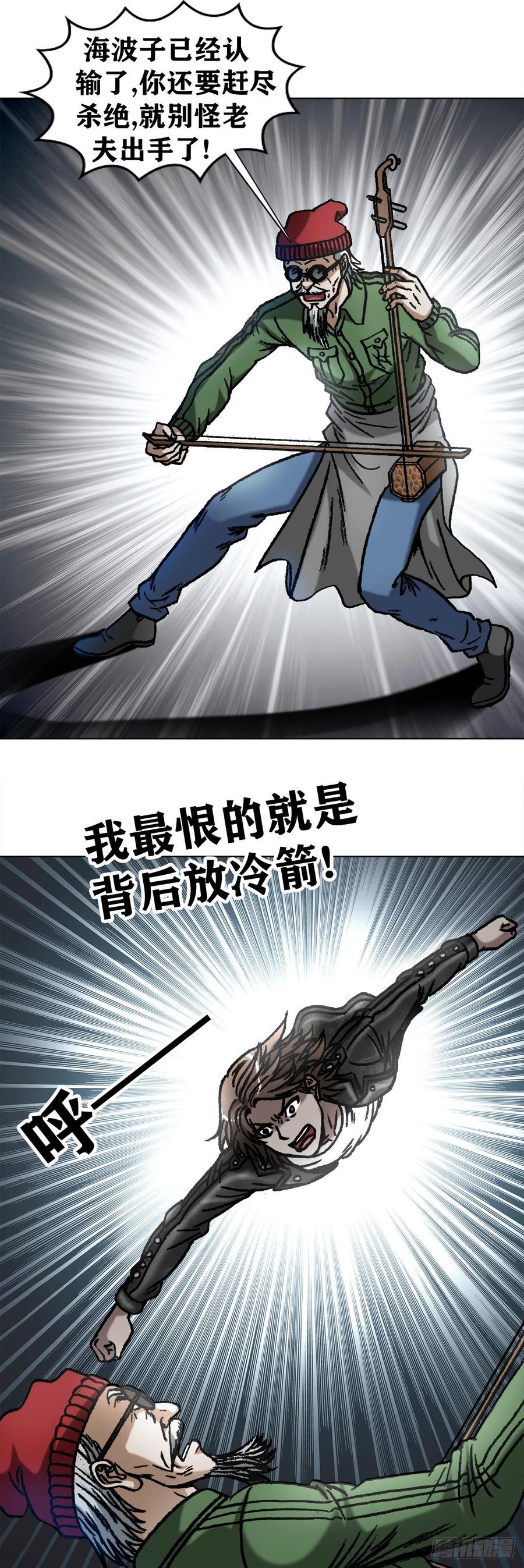 1072货中货-中国惊奇先生（神鬼七杀令）-权迎升（第9张）