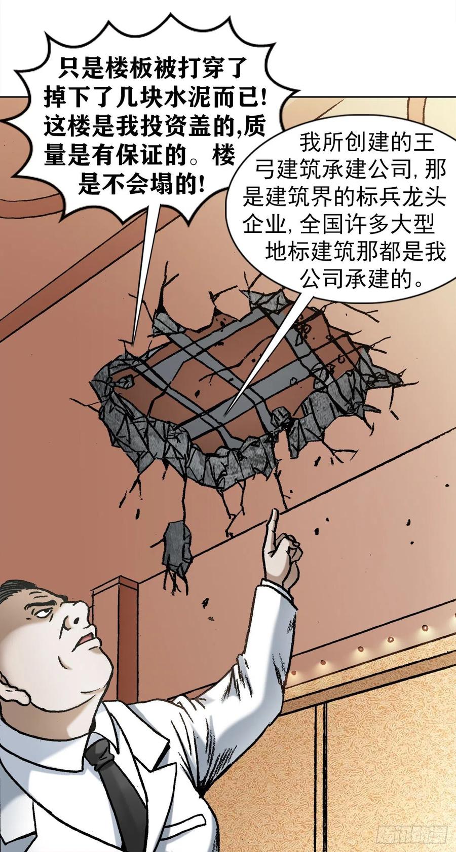 1072货中货-中国惊奇先生（神鬼七杀令）-权迎升（第16张）