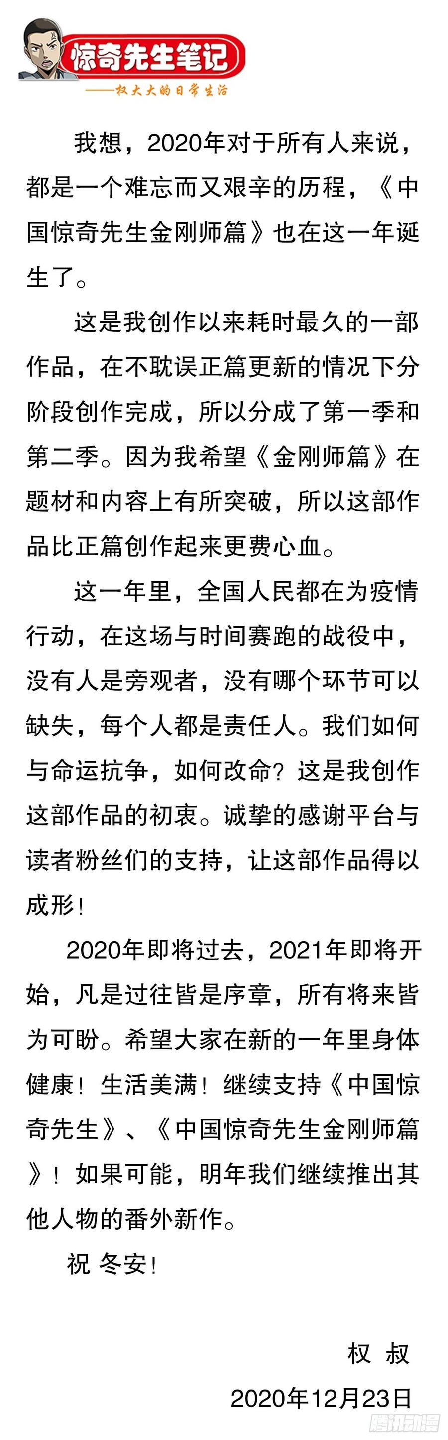 1072货中货-中国惊奇先生（神鬼七杀令）-权迎升（第18张）