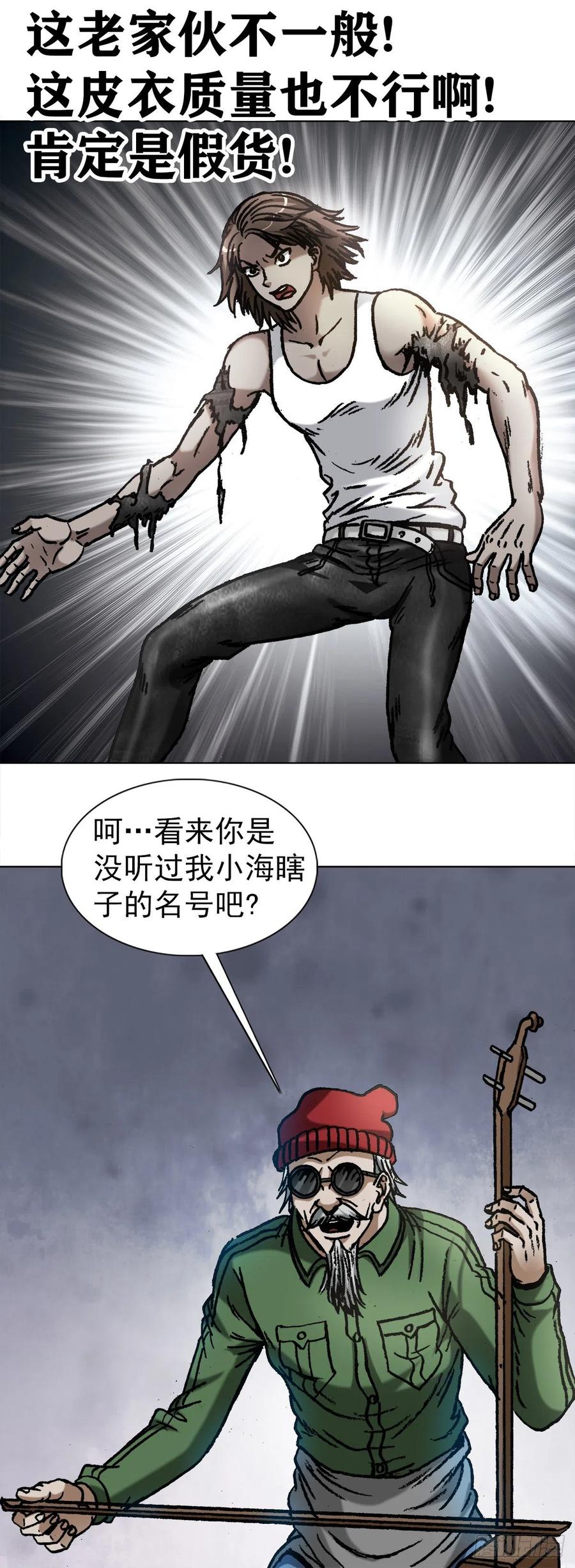 1072货中货-中国惊奇先生（神鬼七杀令）-权迎升（第12张）
