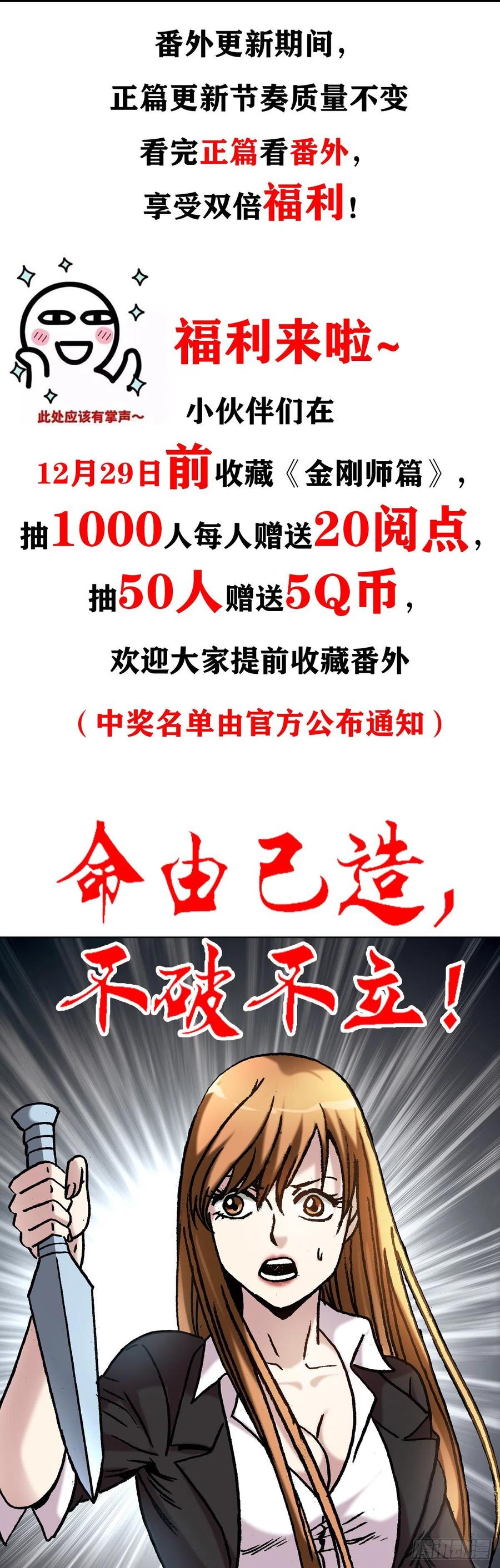 1073杀红了眼-中国惊奇先生（神鬼七杀令）-权迎升（第21张）