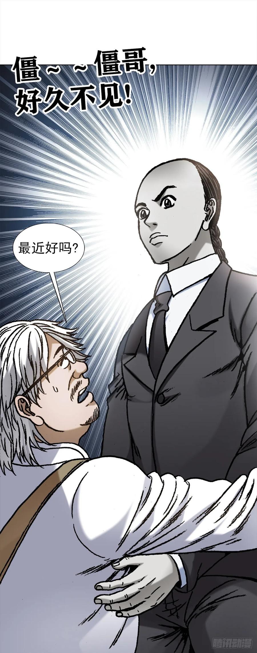 1073杀红了眼-中国惊奇先生（神鬼七杀令）-权迎升（第14张）