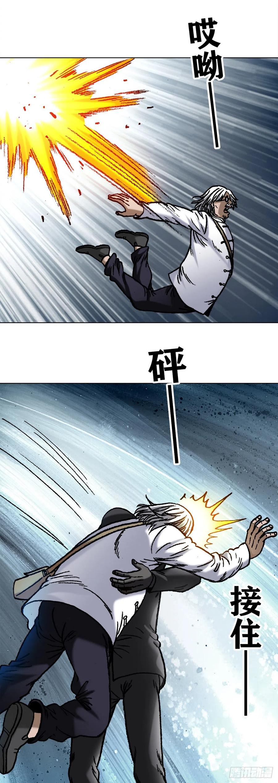 1073杀红了眼-中国惊奇先生（神鬼七杀令）-权迎升（第12张）