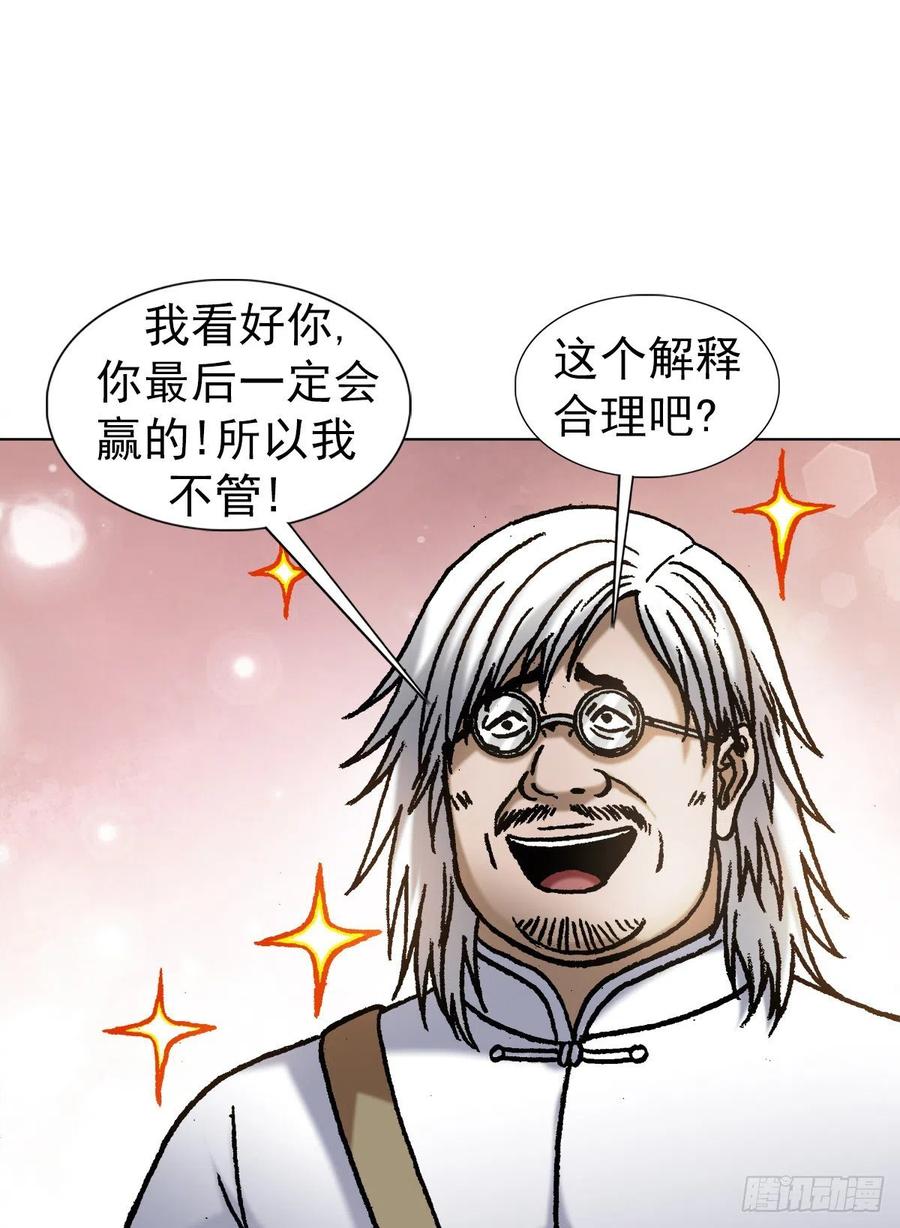1073杀红了眼-中国惊奇先生（神鬼七杀令）-权迎升（第7张）