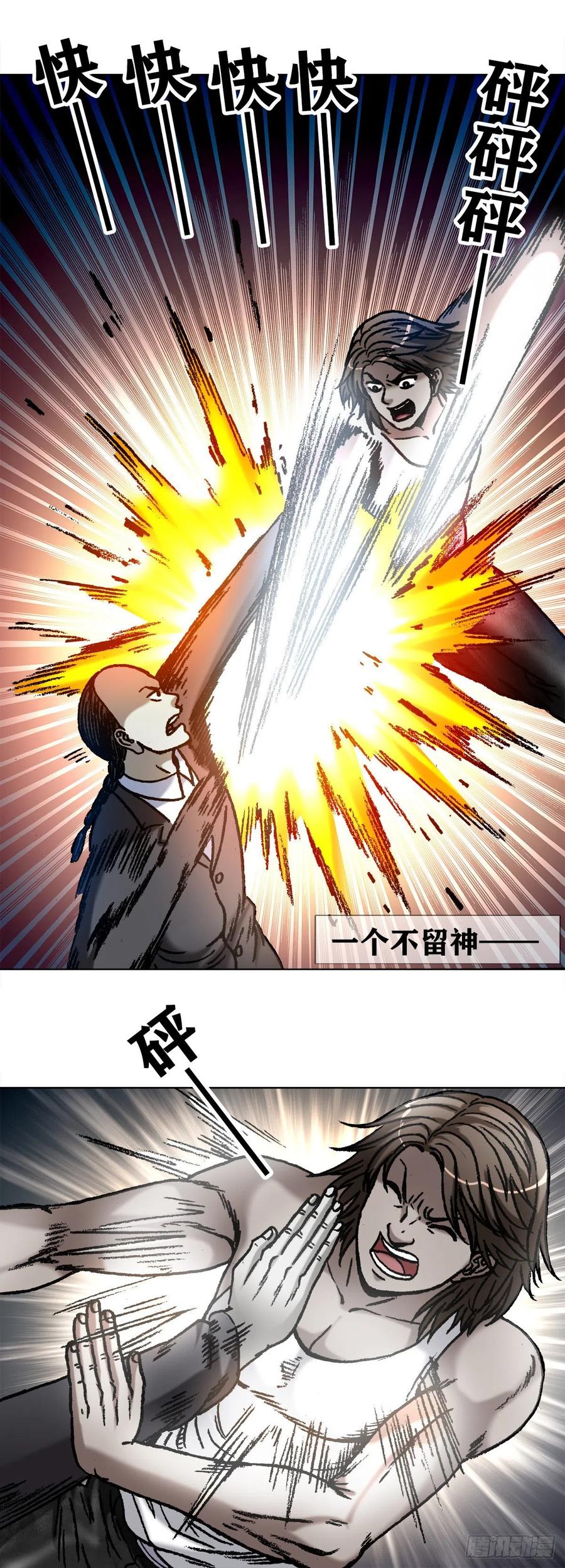 1074僵哥归来-中国惊奇先生（神鬼七杀令）-权迎升（第15张）
