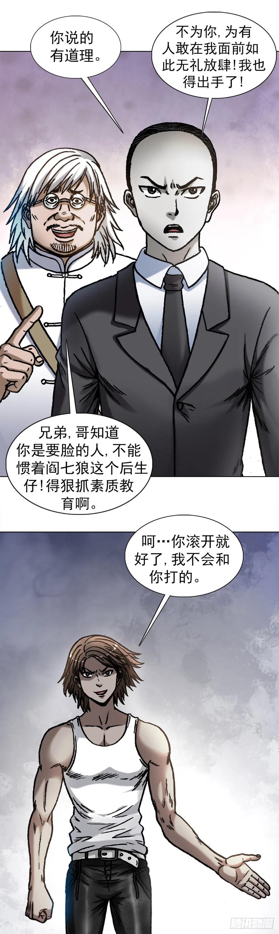 1074僵哥归来-中国惊奇先生（神鬼七杀令）-权迎升（第4张）