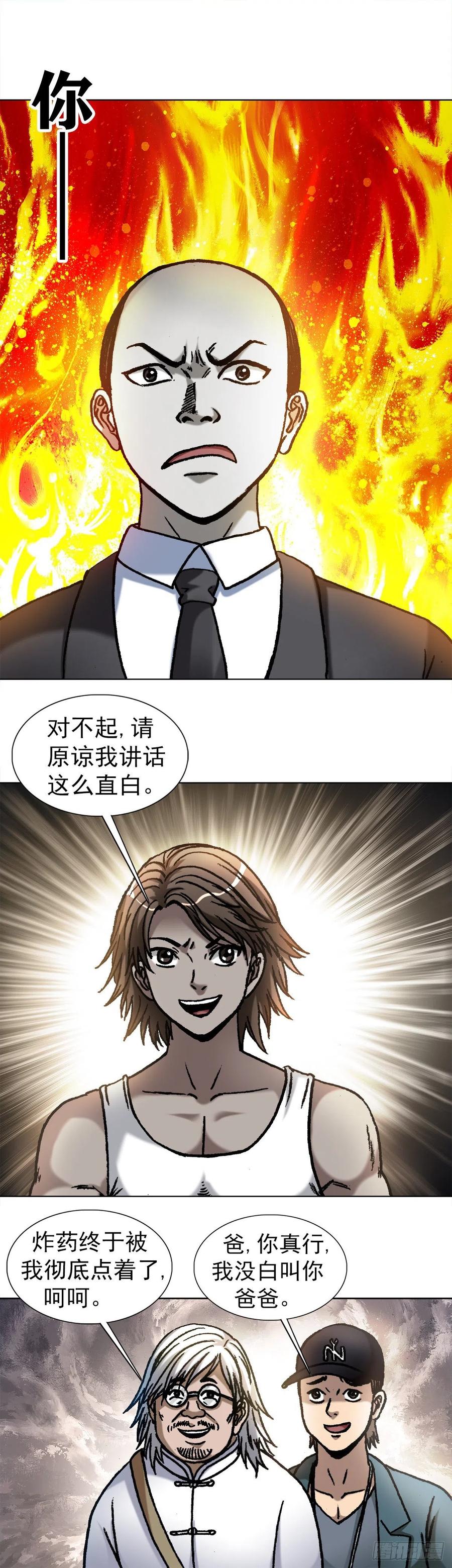 1074僵哥归来-中国惊奇先生（神鬼七杀令）-权迎升（第7张）
