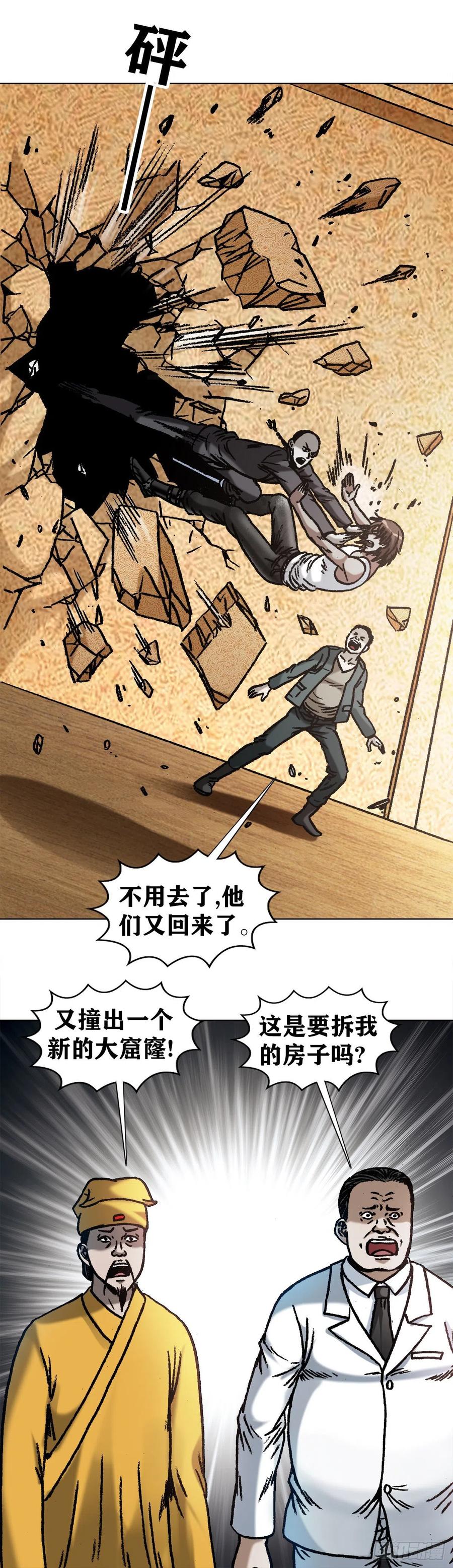 1074僵哥归来-中国惊奇先生（神鬼七杀令）-权迎升（第19张）