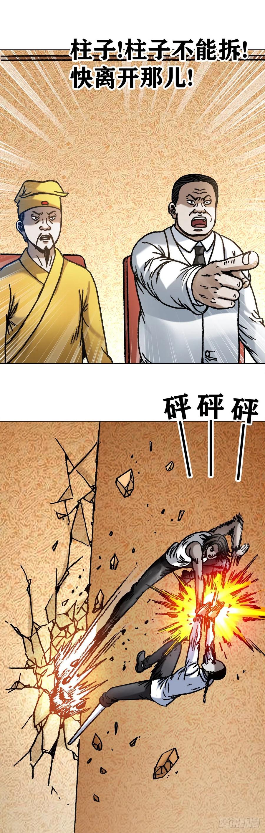1074僵哥归来-中国惊奇先生（神鬼七杀令）-权迎升（第12张）