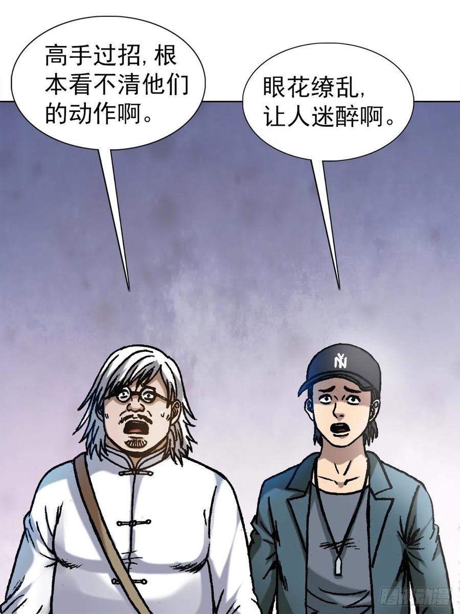 1074僵哥归来-中国惊奇先生（神鬼七杀令）-权迎升（第13张）