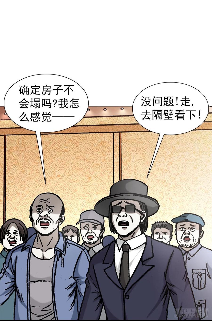 1074僵哥归来-中国惊奇先生（神鬼七杀令）-权迎升（第18张）