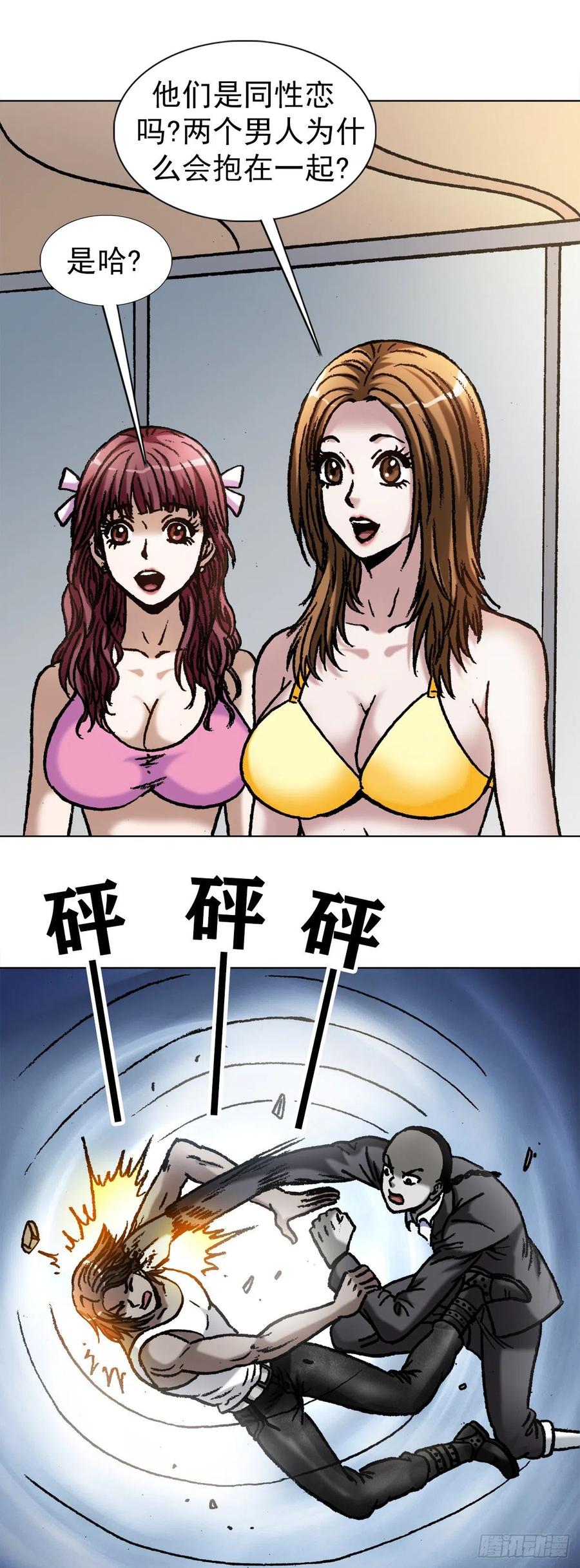 1075拆迁-中国惊奇先生（神鬼七杀令）-权迎升（第5张）