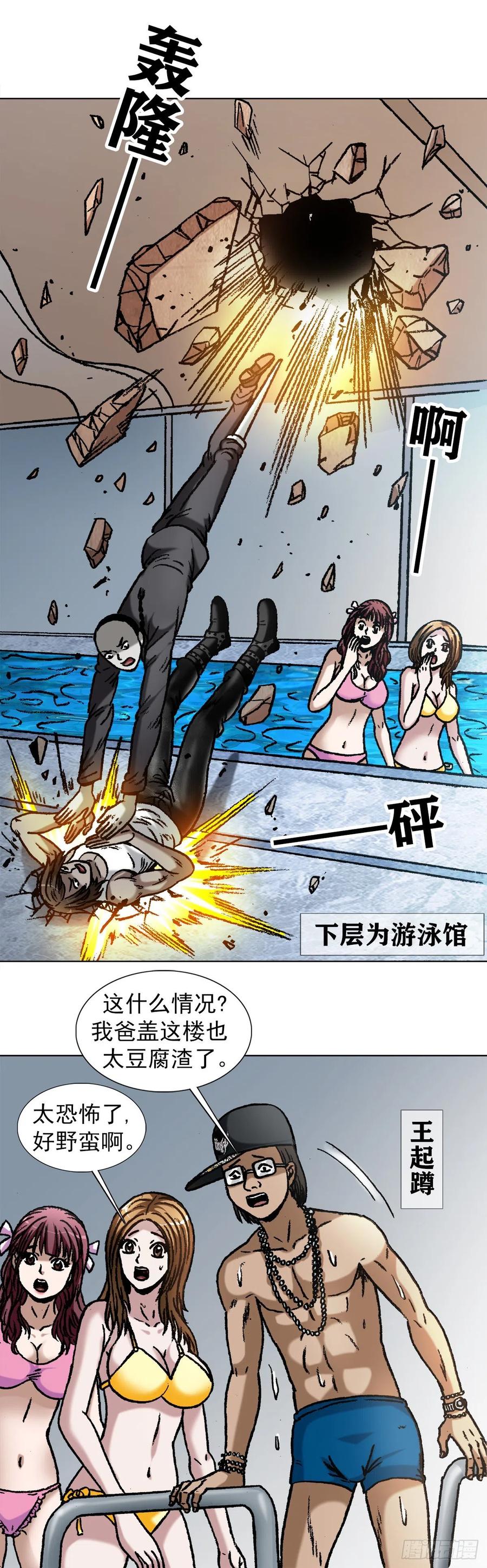 1075拆迁-中国惊奇先生（神鬼七杀令）-权迎升（第4张）