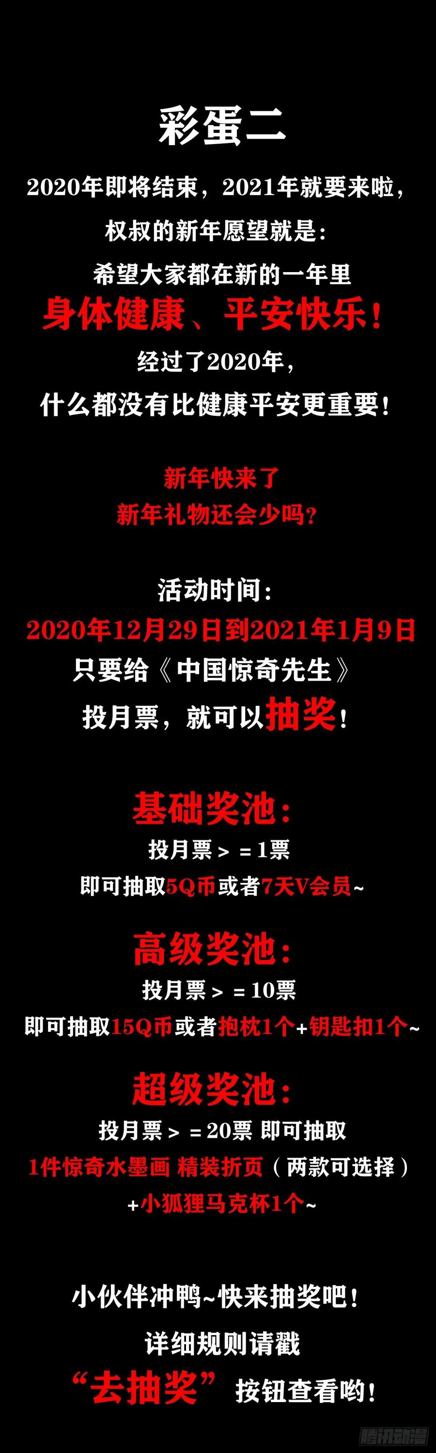 1076丧子之痛-中国惊奇先生（神鬼七杀令）-权迎升（第19张）