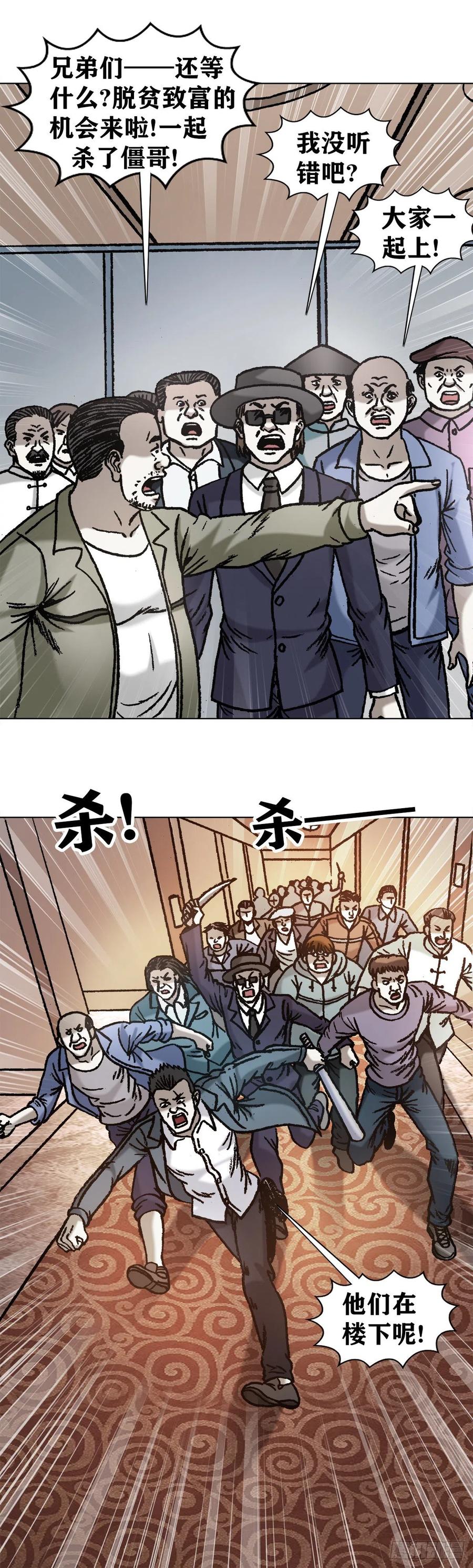 1076丧子之痛-中国惊奇先生（神鬼七杀令）-权迎升（第7张）