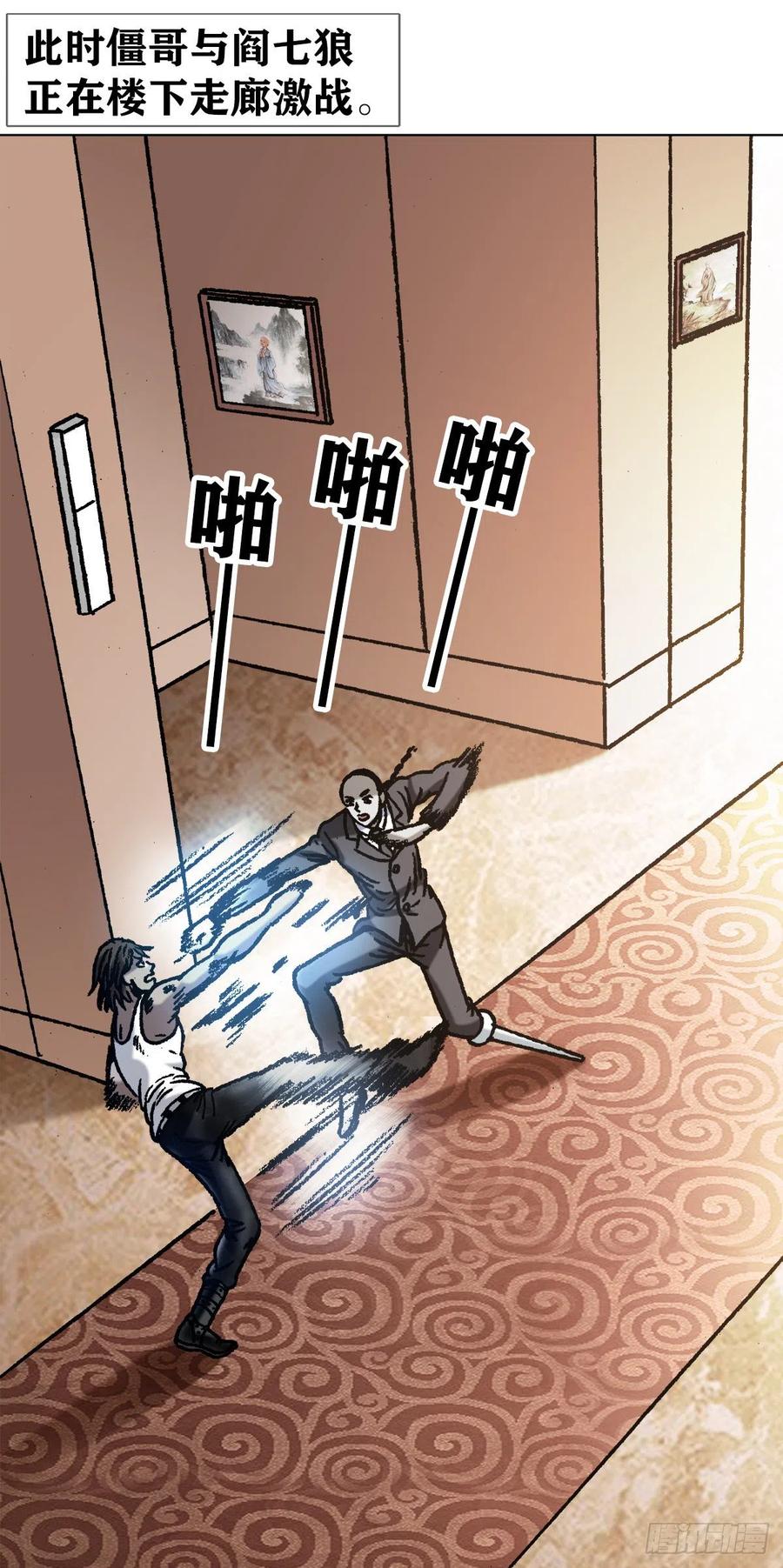 1076丧子之痛-中国惊奇先生（神鬼七杀令）-权迎升（第8张）
