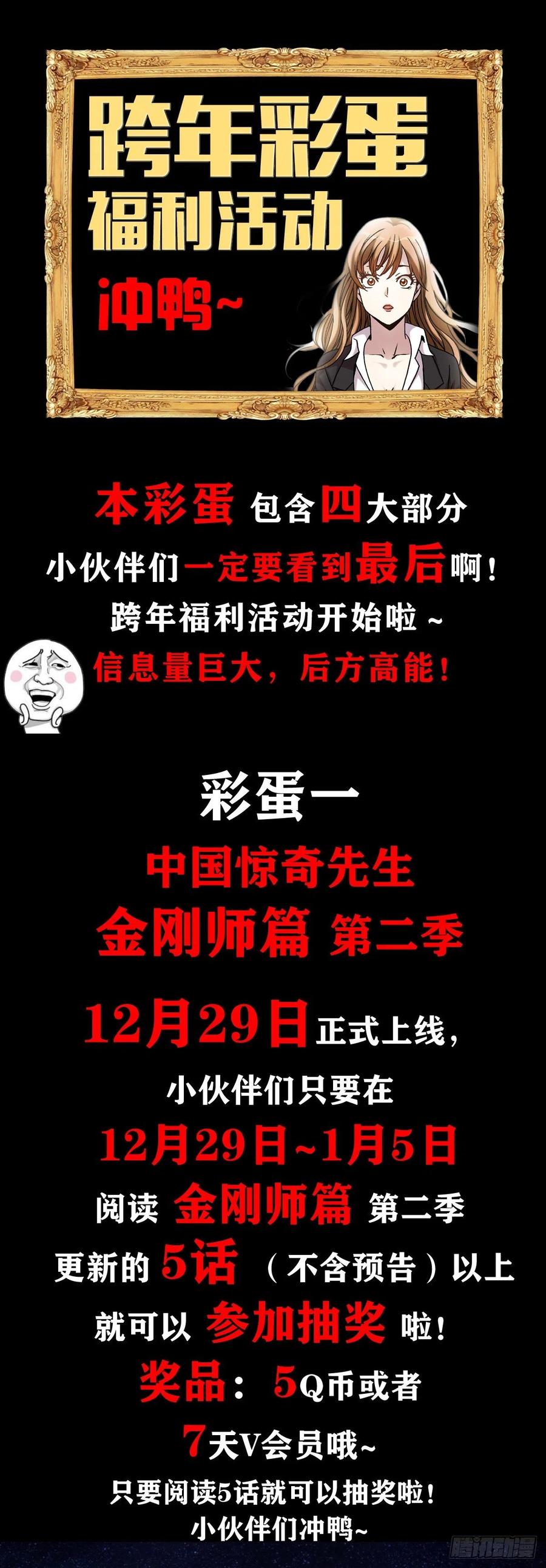 1076丧子之痛-中国惊奇先生（神鬼七杀令）-权迎升（第17张）