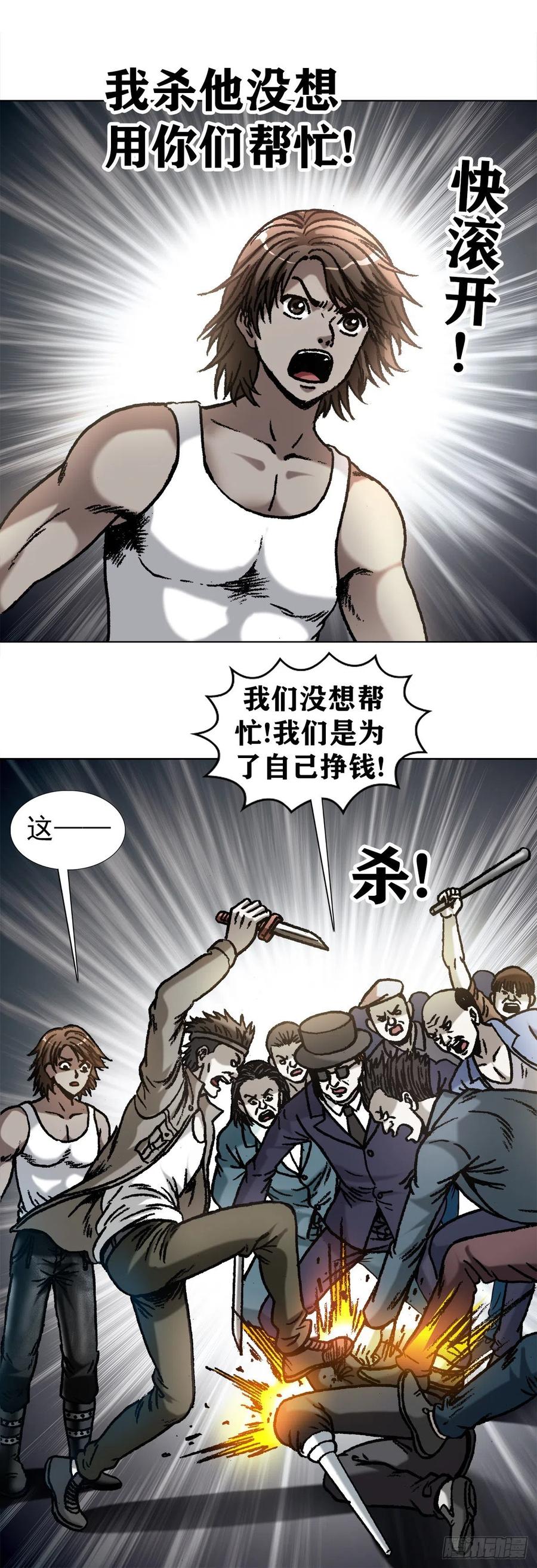 1076丧子之痛-中国惊奇先生（神鬼七杀令）-权迎升（第12张）