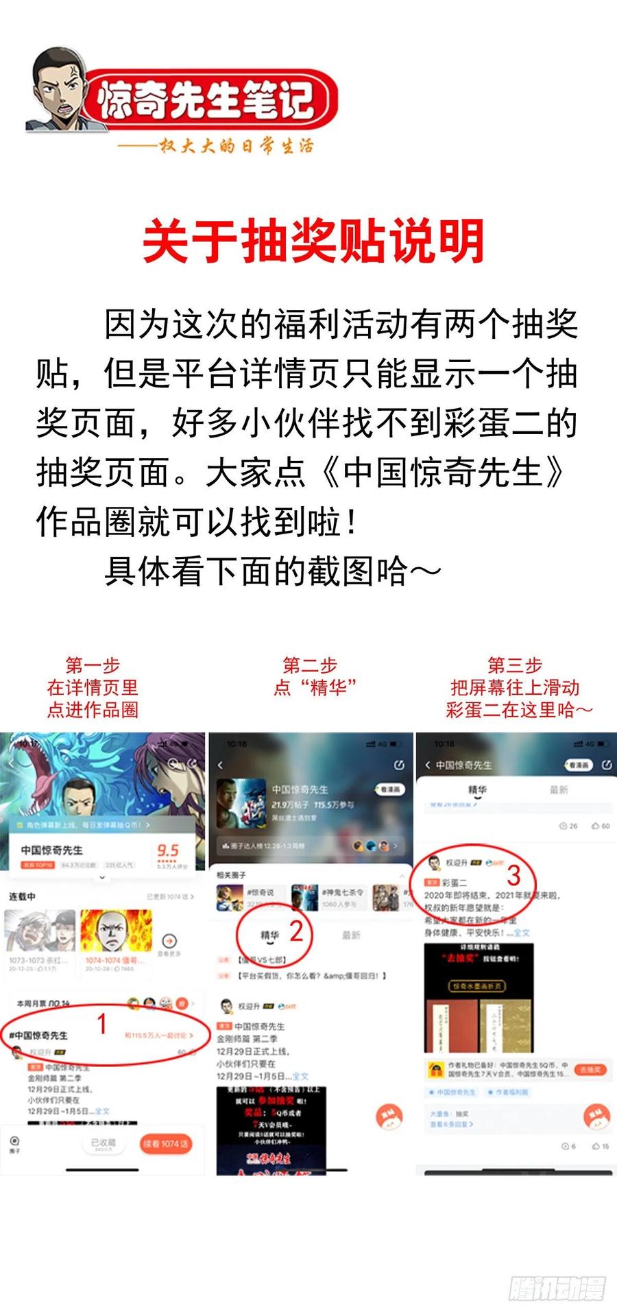 1076丧子之痛-中国惊奇先生（神鬼七杀令）-权迎升（第24张）