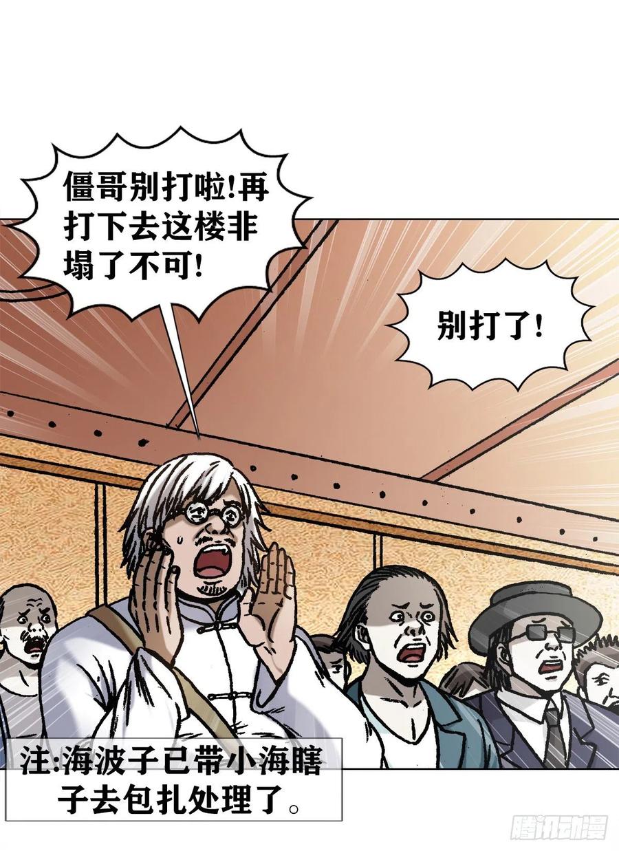 1076丧子之痛-中国惊奇先生（神鬼七杀令）-权迎升（第1张）