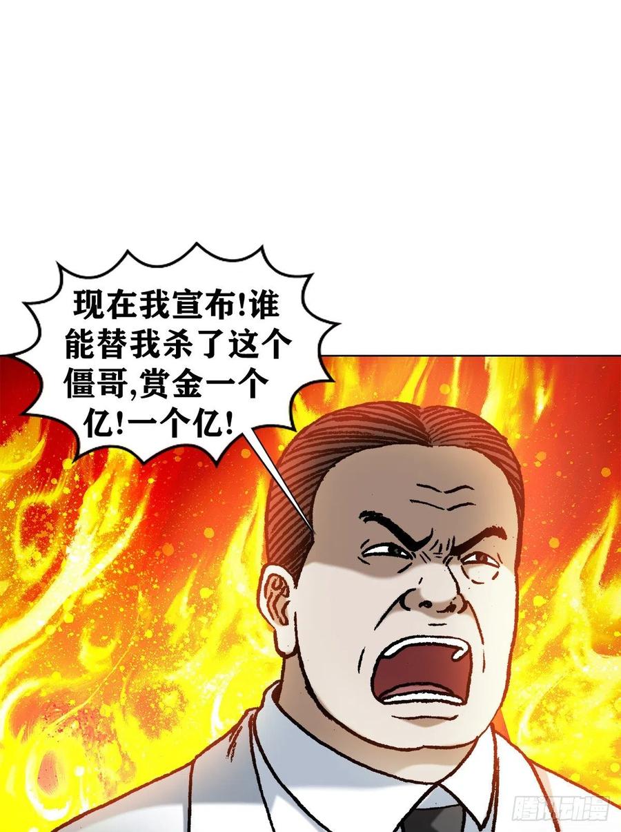 1076丧子之痛-中国惊奇先生（神鬼七杀令）-权迎升（第5张）
