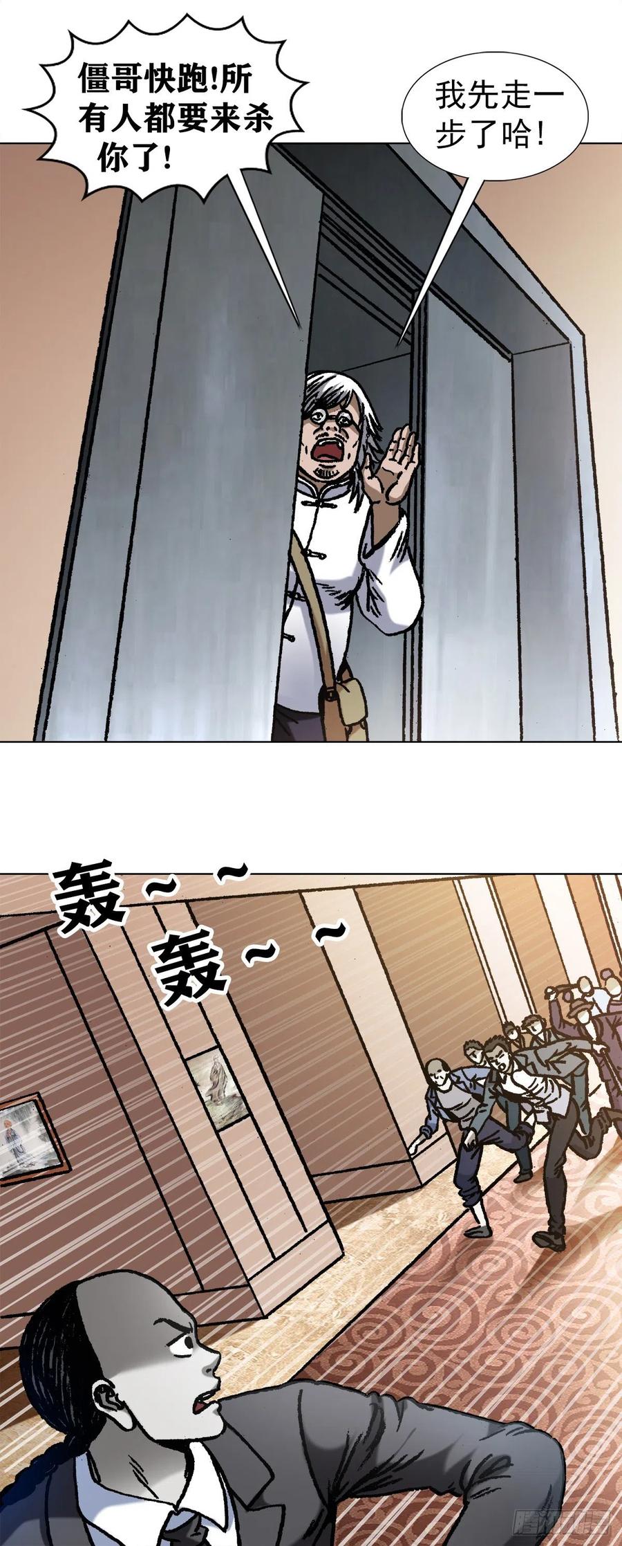 1076丧子之痛-中国惊奇先生（神鬼七杀令）-权迎升（第9张）