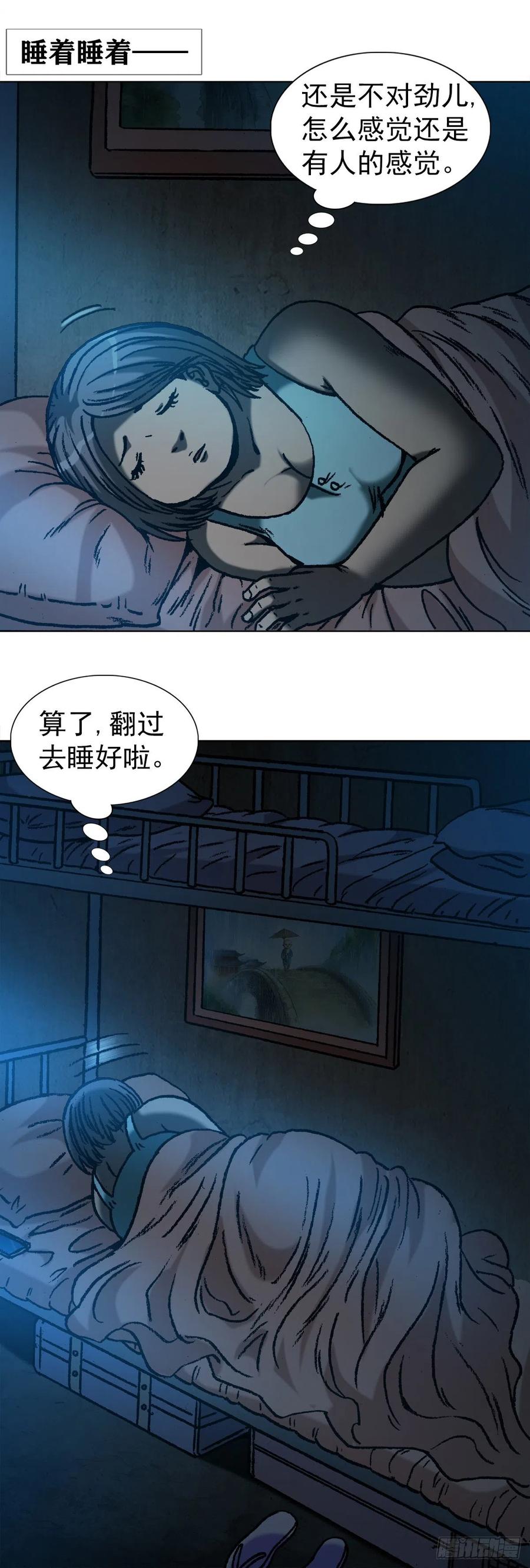 1077女工宿舍-中国惊奇先生（神鬼七杀令）-权迎升（第11张）