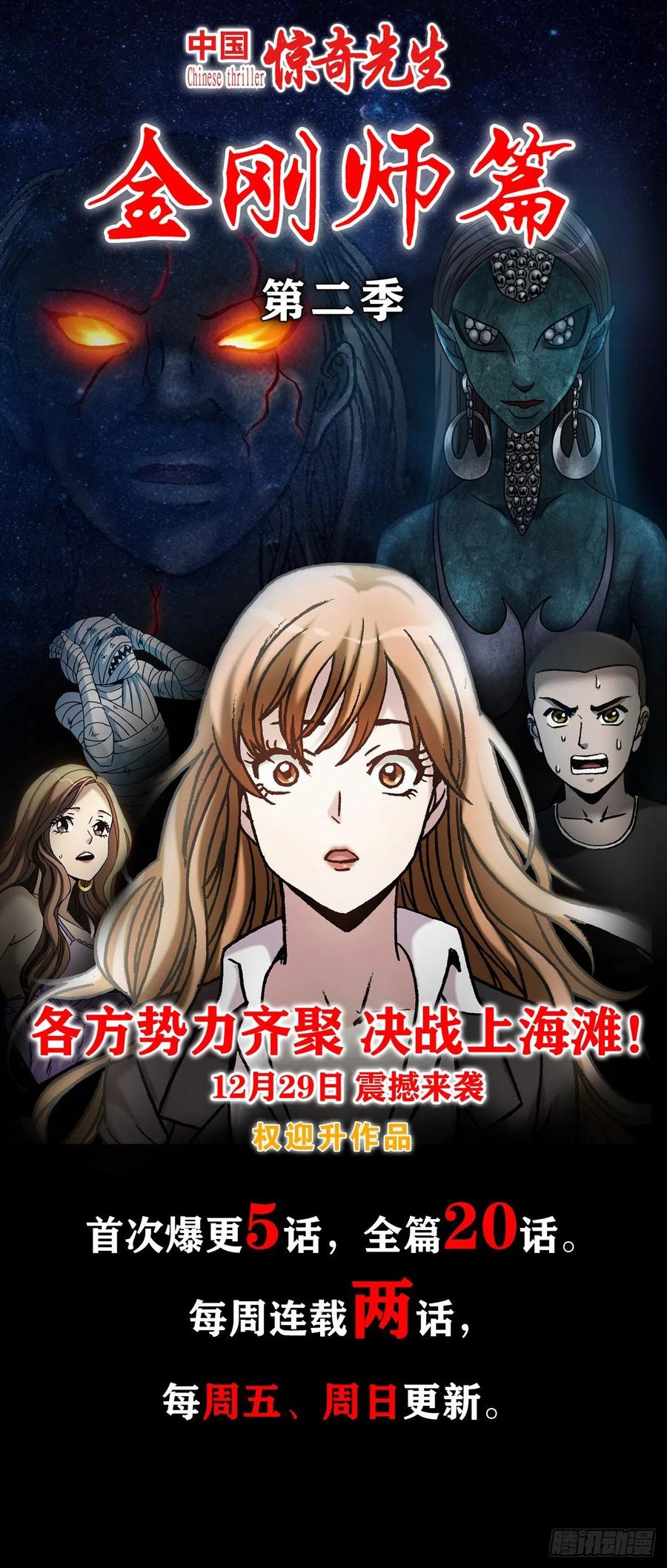 1077女工宿舍-中国惊奇先生（神鬼七杀令）-权迎升（第19张）