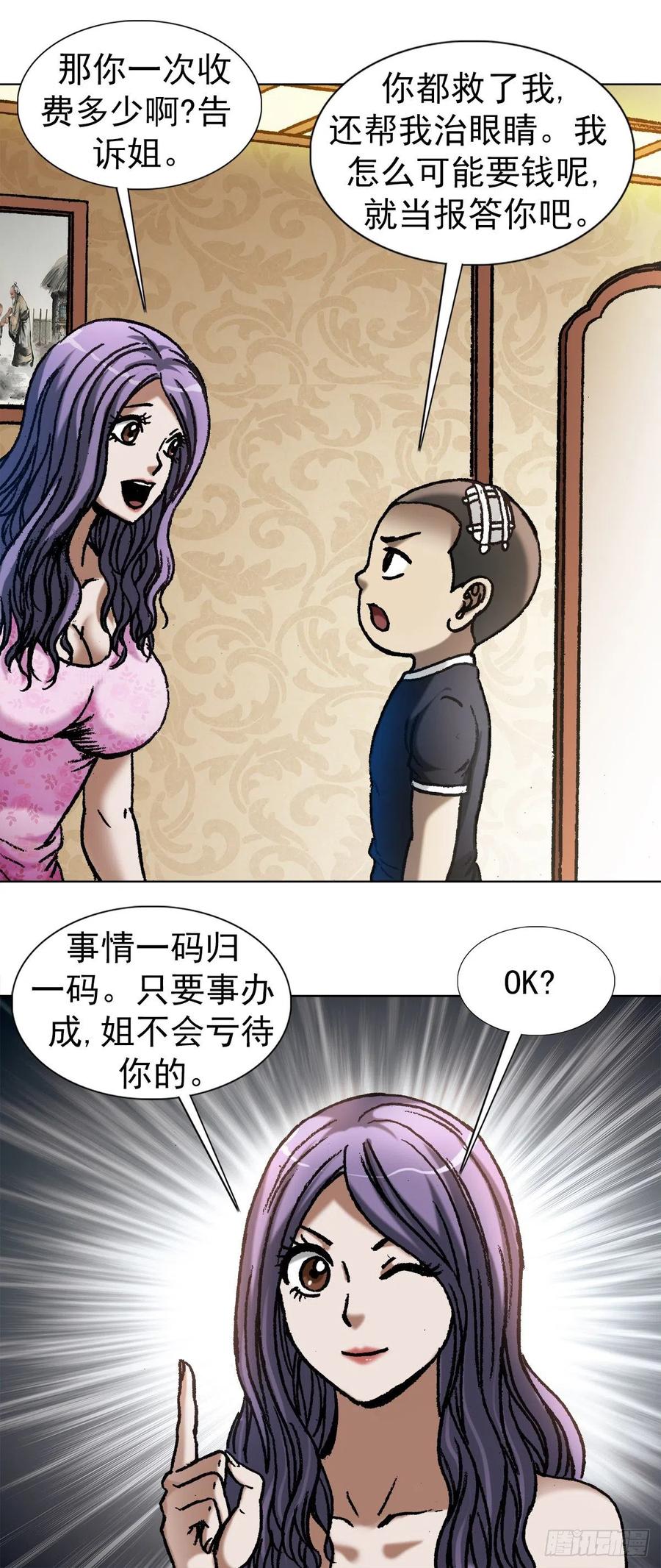 1077女工宿舍-中国惊奇先生（神鬼七杀令）-权迎升（第2张）