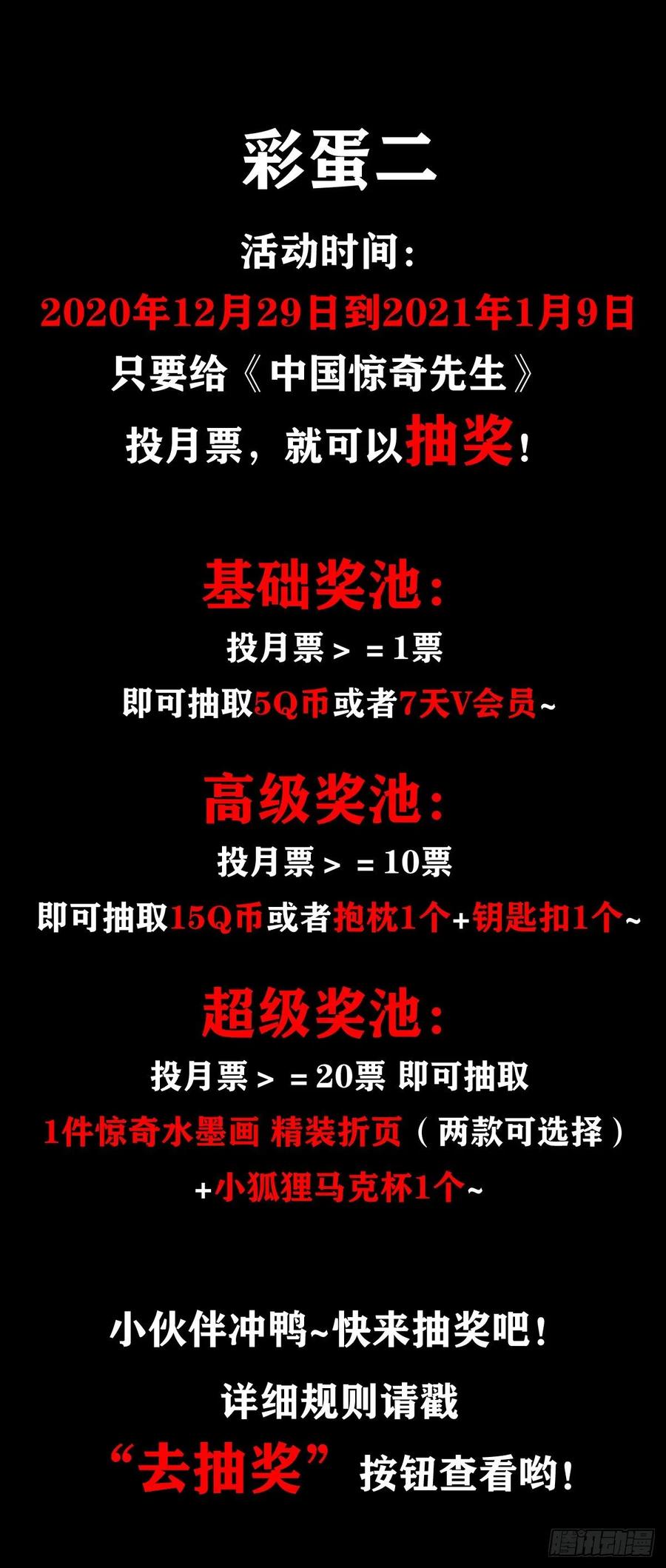 1078做面膜-中国惊奇先生（神鬼七杀令）-权迎升（第17张）