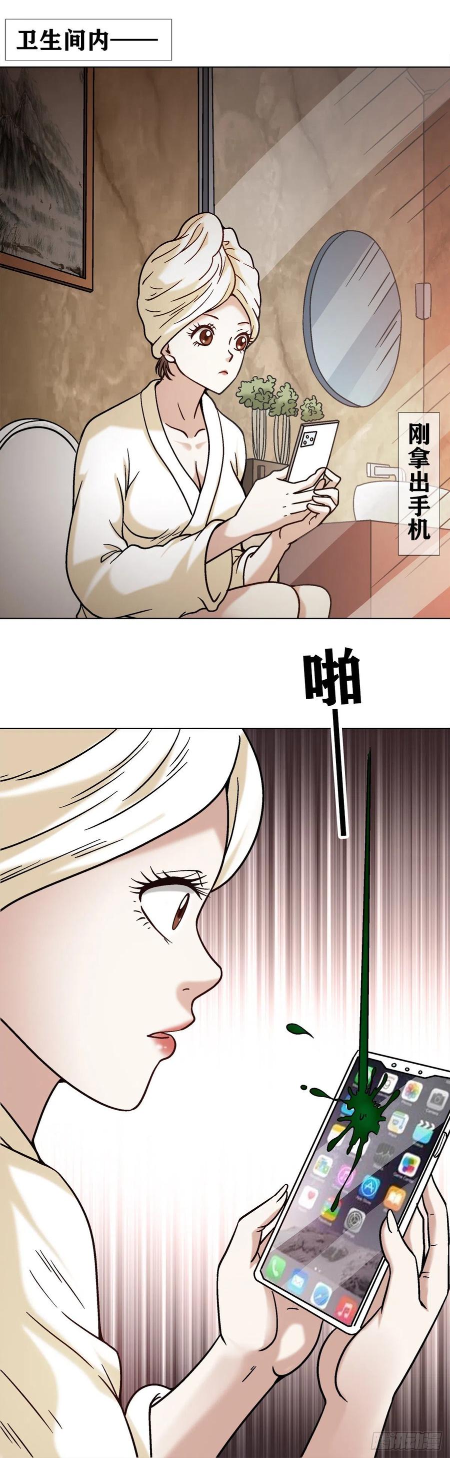 1078做面膜-中国惊奇先生（神鬼七杀令）-权迎升（第10张）