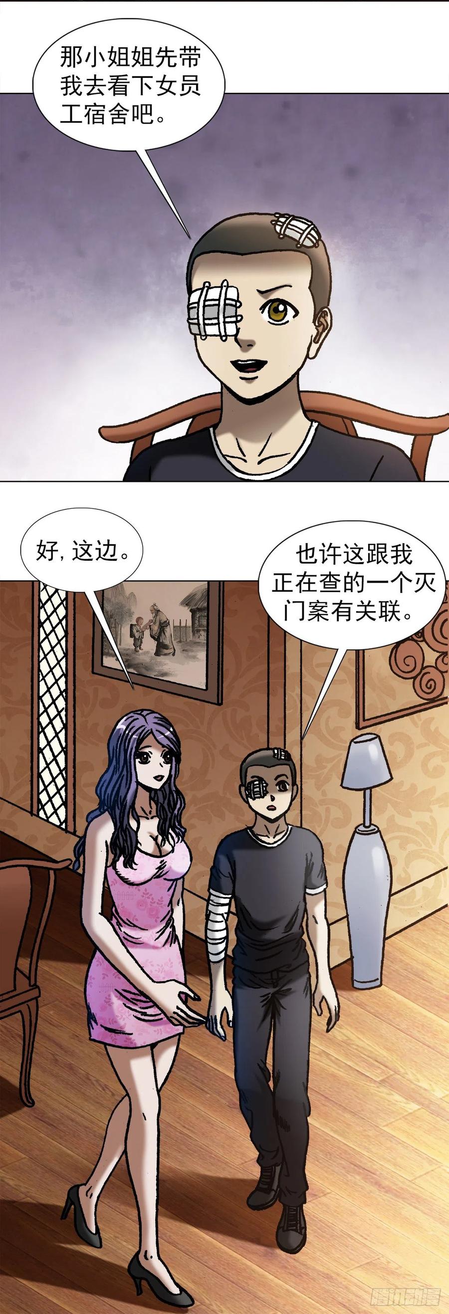 1078做面膜-中国惊奇先生（神鬼七杀令）-权迎升（第14张）