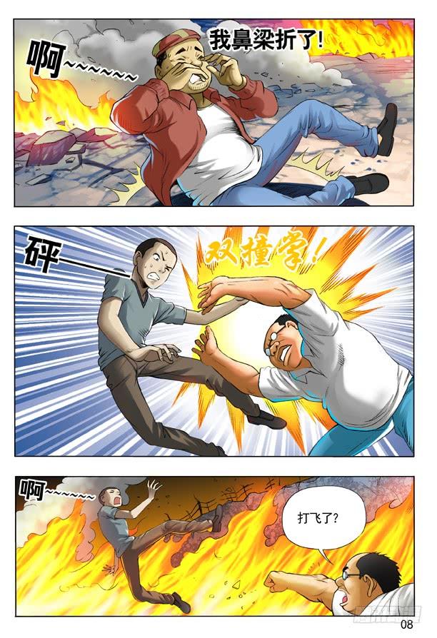 107打入火海-中国惊奇先生（神鬼七杀令）-权迎升（第8张）