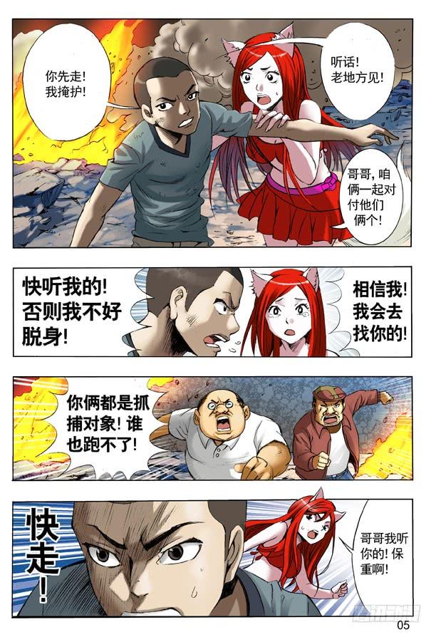 107打入火海-中国惊奇先生（神鬼七杀令）-权迎升（第5张）