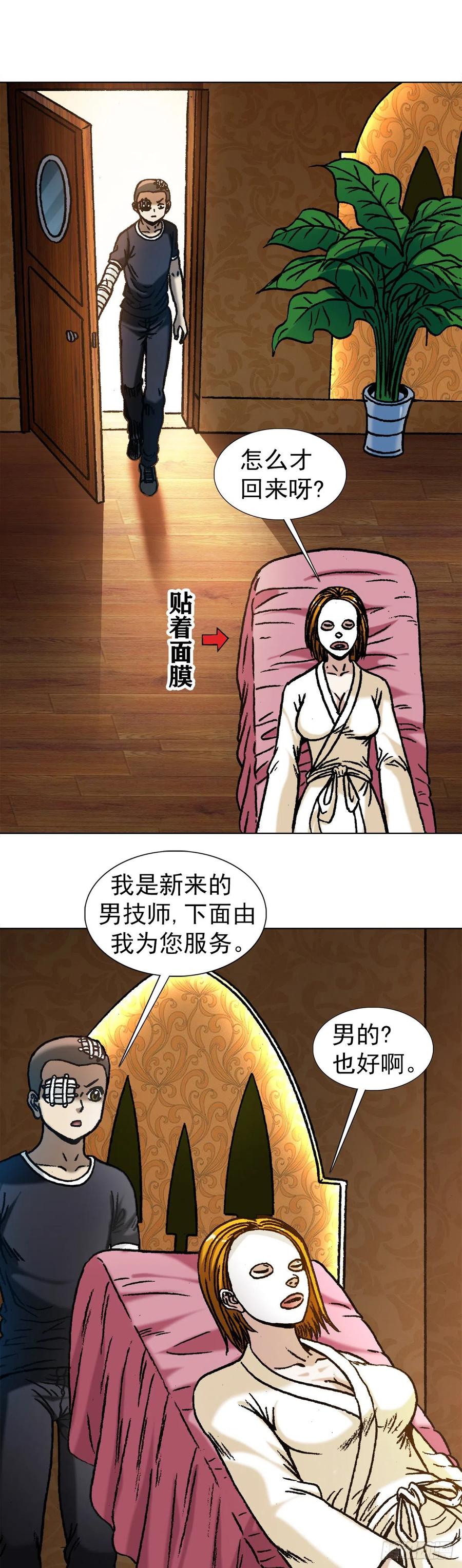 1079恐怖的脸-中国惊奇先生（神鬼七杀令）-权迎升（第9张）