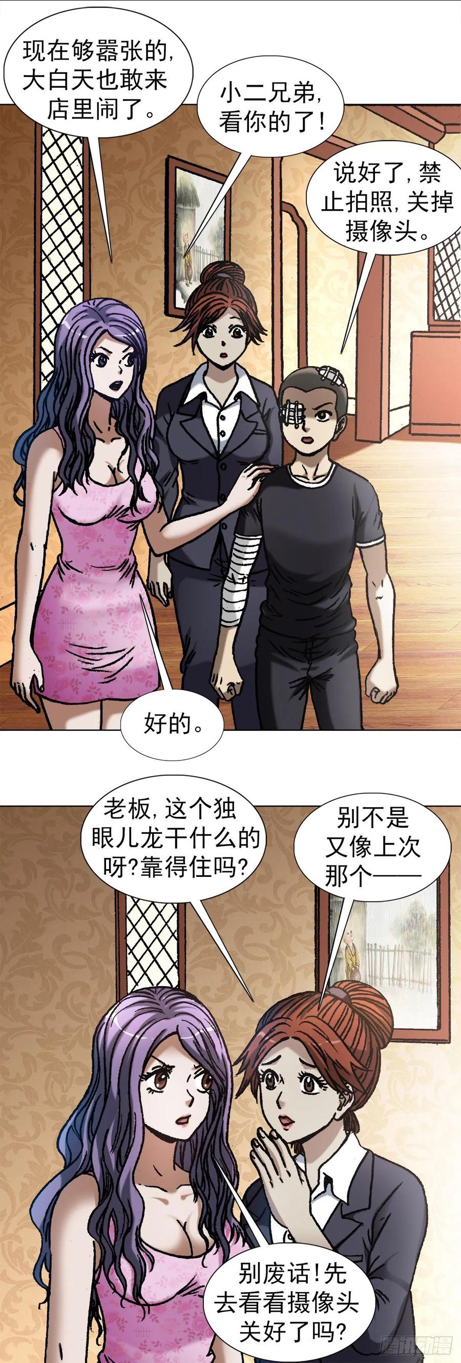 1079恐怖的脸-中国惊奇先生（神鬼七杀令）-权迎升（第8张）