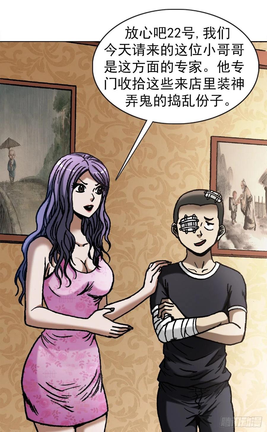 1079恐怖的脸-中国惊奇先生（神鬼七杀令）-权迎升（第5张）