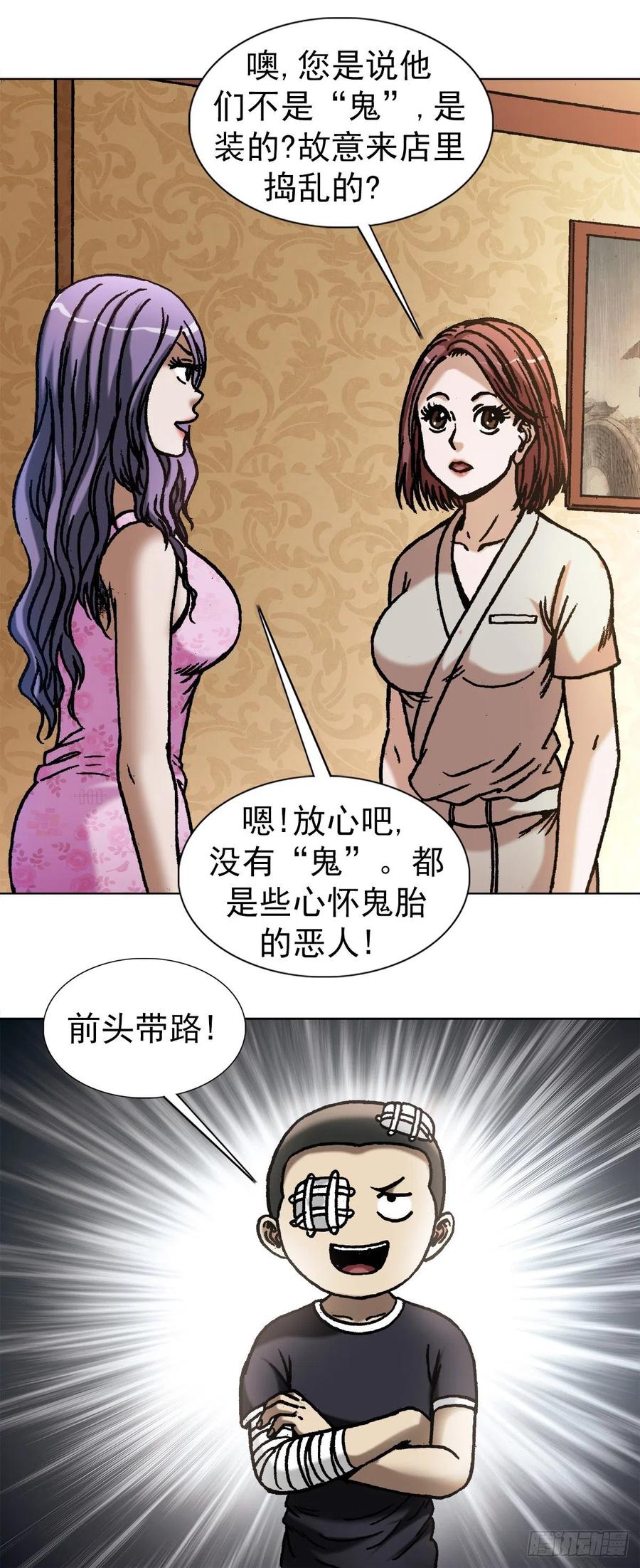 1079恐怖的脸-中国惊奇先生（神鬼七杀令）-权迎升（第6张）