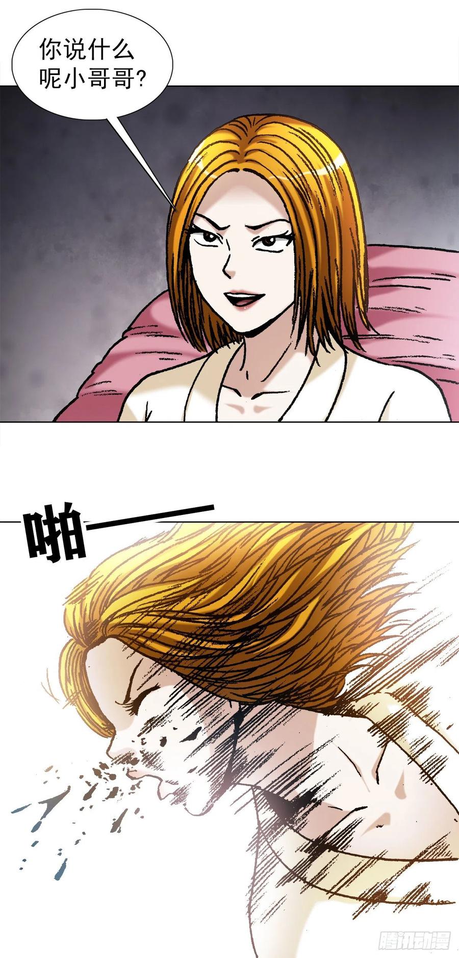 1079恐怖的脸-中国惊奇先生（神鬼七杀令）-权迎升（第13张）