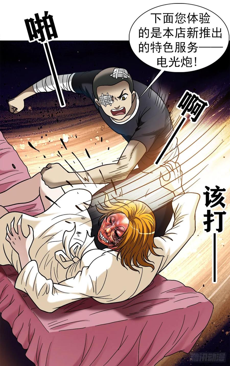 1079恐怖的脸-中国惊奇先生（神鬼七杀令）-权迎升（第15张）