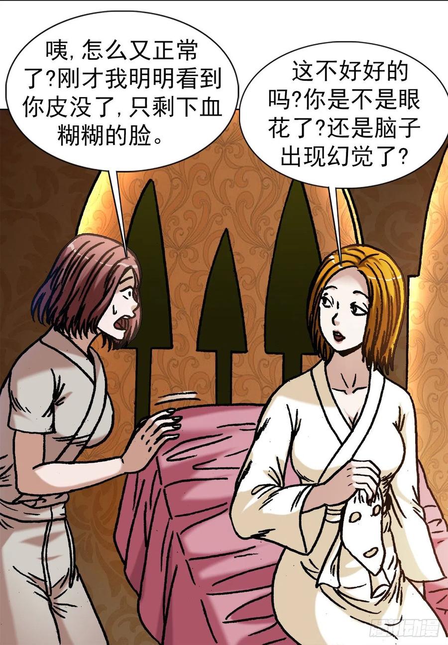 1079恐怖的脸-中国惊奇先生（神鬼七杀令）-权迎升（第2张）