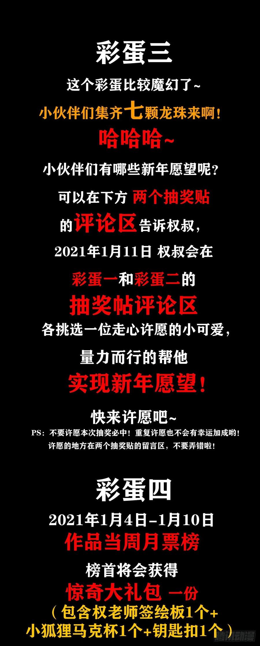 1079恐怖的脸-中国惊奇先生（神鬼七杀令）-权迎升（第22张）