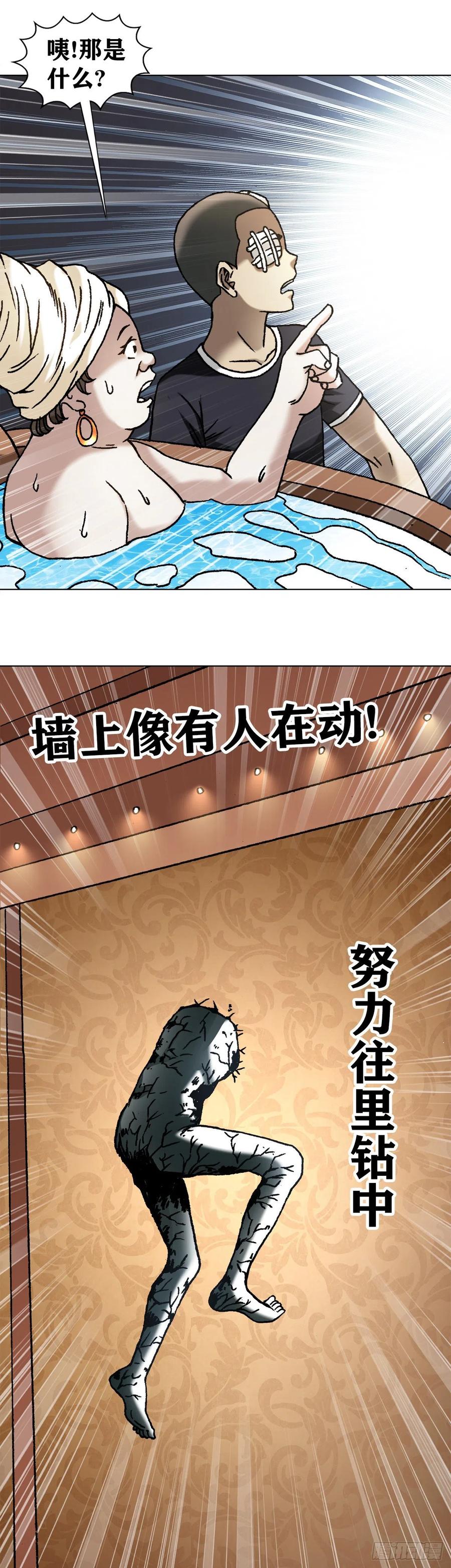 1080穿墙术-中国惊奇先生（神鬼七杀令）-权迎升（第11张）