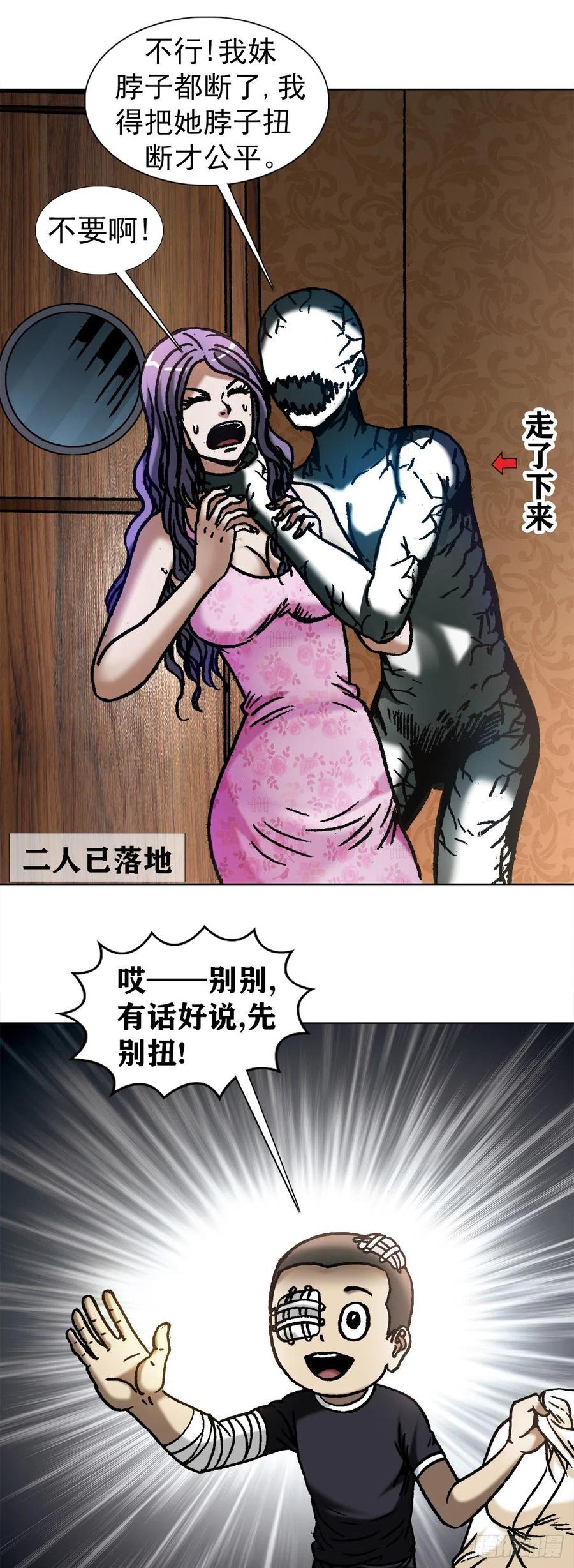 1080穿墙术-中国惊奇先生（神鬼七杀令）-权迎升（第2张）