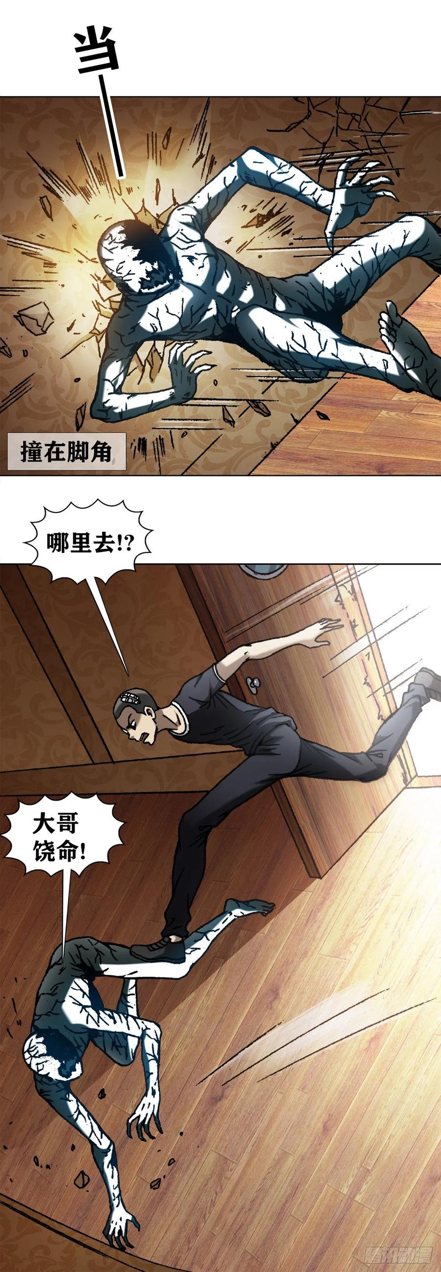 1080穿墙术-中国惊奇先生（神鬼七杀令）-权迎升（第6张）