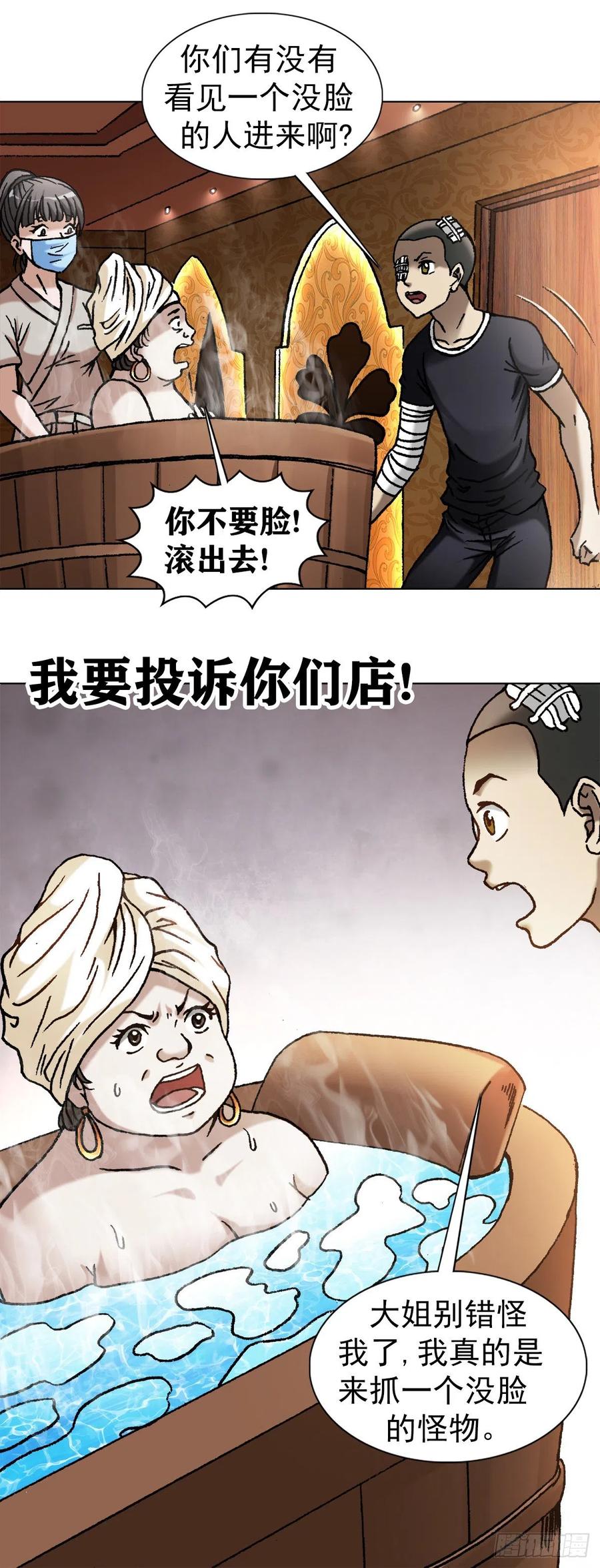 1080穿墙术-中国惊奇先生（神鬼七杀令）-权迎升（第10张）