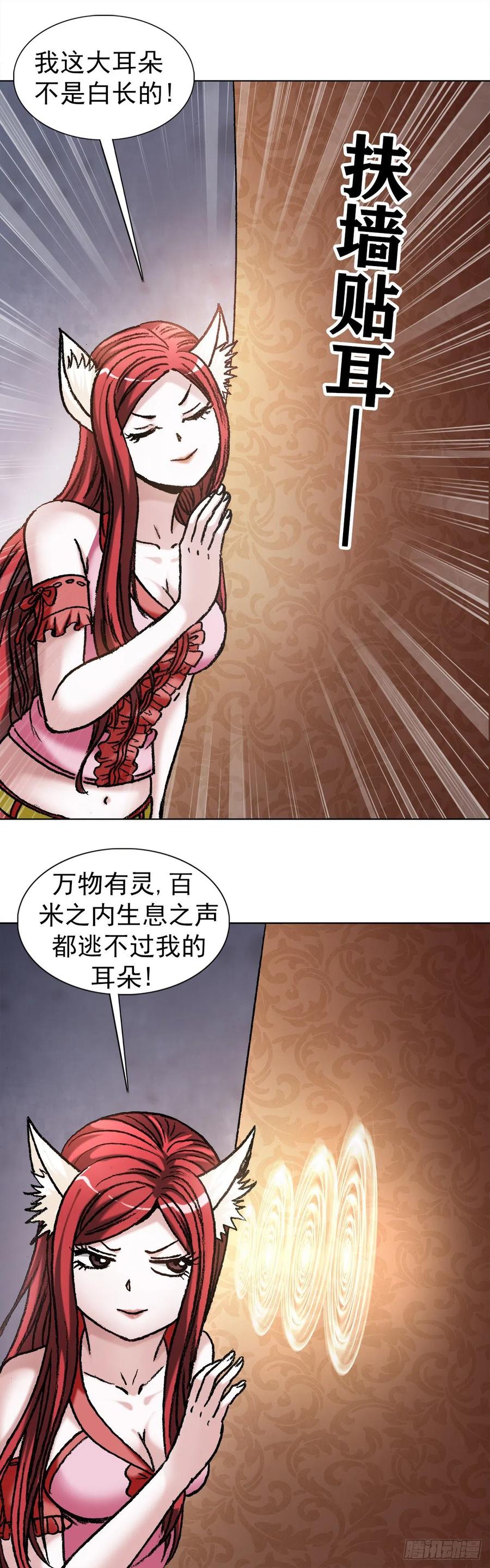 1080穿墙术-中国惊奇先生（神鬼七杀令）-权迎升（第16张）
