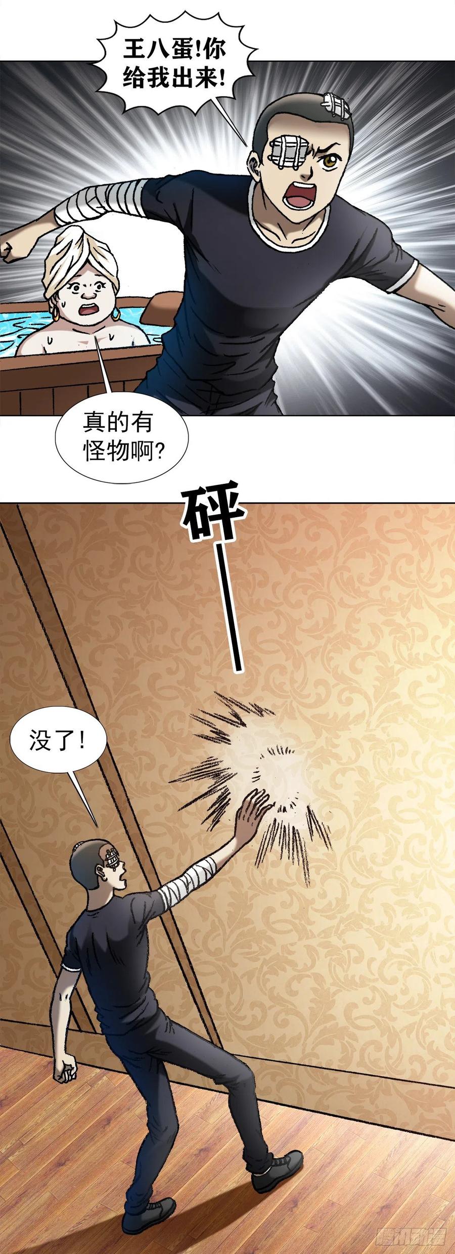 1080穿墙术-中国惊奇先生（神鬼七杀令）-权迎升（第12张）