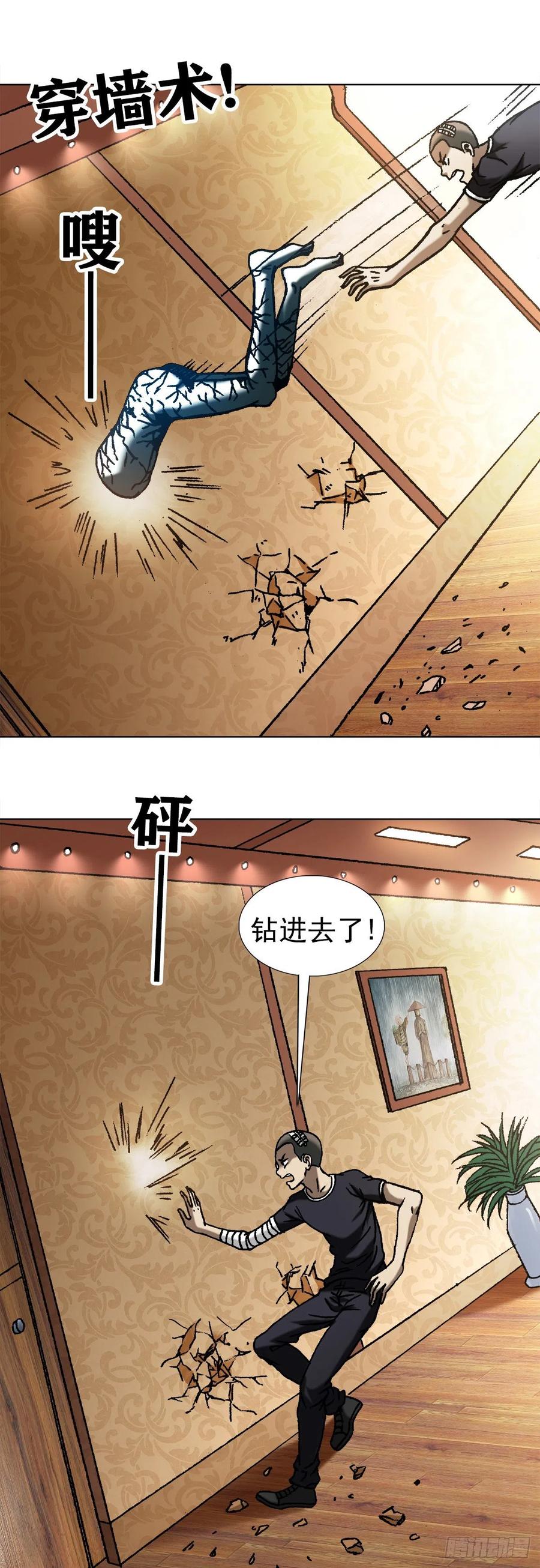1080穿墙术-中国惊奇先生（神鬼七杀令）-权迎升（第7张）